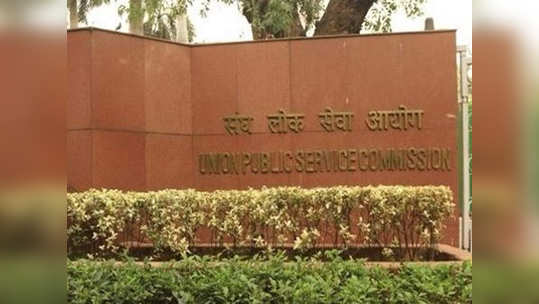 UPSC प्रशिक्षणार्थी विद्यार्थ्यांचे विद्यावेतन दुप्पट