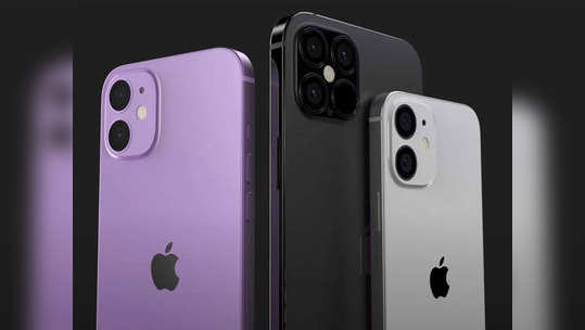 लाँच आधीच समोर आली iPhone 12 ची किंमत, एकत्र ४ आयफोनची लाँचिंग