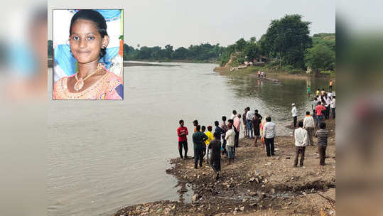 लग्नसोहळ्यासाठी मावशीसोबत आली होती; नदीपात्रात वाहून गेली!