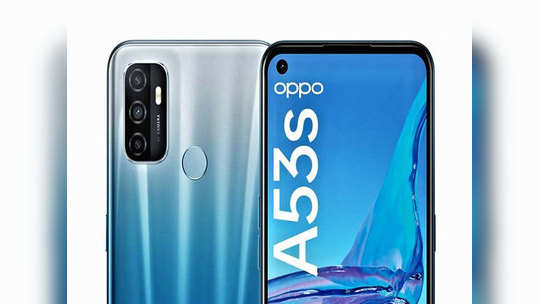 Oppo A53s ची किंमत आणि खास वैशिष्ट्ये लाँच आधीच लीक