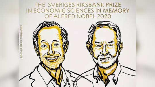 Nobel Prize 2020 मिल्ग्रोम, विल्सन यांना अर्थशास्त्रातील नोबेल पुरस्कार जाहीर