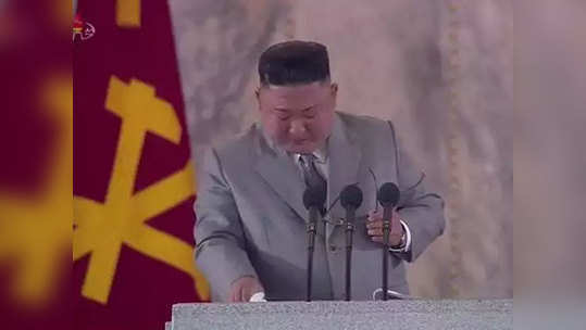 Kim Jong UN हुकूमशहा किम जोंग चक्क रडले; जनतेची माफी मागितली!