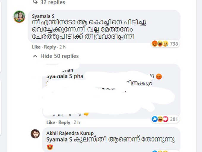 shyamala