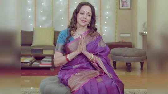 Hema Malini Navratri Song : टाइम्स म्युझिकसोबत हेमा मालिनी यांनी शेअर केलं विशेष नवरात्री ट्रॅक