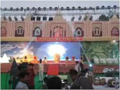 Ayodhya News: अयोध्या में वैदिक मंत्रोच्चार के बीच शुरू हुई ऐतिहासिक रामलीला 