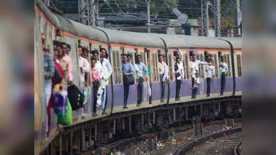 Mumbai Local Train: लोकल आता सर्वांसाठी खुली होणार?; उद्याच्या बैठकीकडे लागले लक्ष