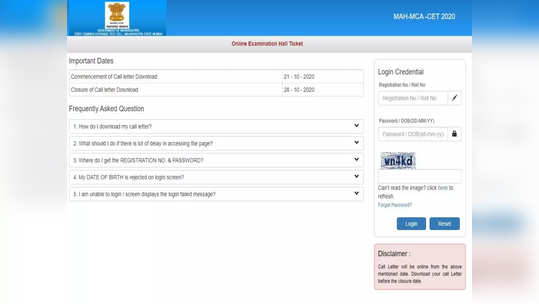 MAH MCA CET 2020 चे हॉलतिकीट जारी