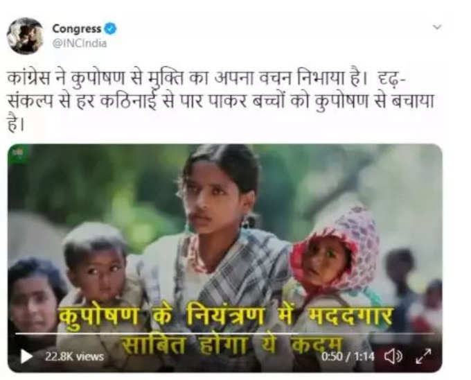 congress video