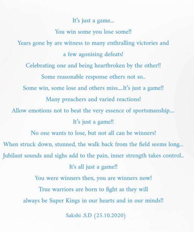 Sakshi Dhoni Instagram Post On CSK: MS Dhoni Led Chennai Super Kings Out  From IPL Playoffs - आईपीएल 2020 से सीएसके आउट, साक्षी धोनी ने लिखा- खेल ही  तो है... आप कुछ