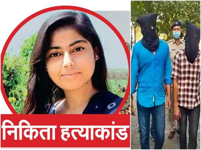 nikita tomar case faridabad accused taufiq promised not to harass but later killed her