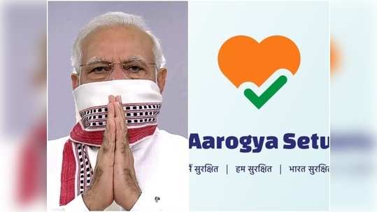 Aarogya Setu : पंतप्रधान मोदींनी प्रचार केलेलं 'आरोग्य सेतू' नेमकं बनवलं कुणी?