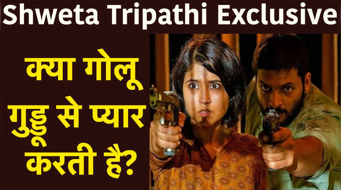 क्‍या मिर्जापुर 2 में जबरन ठूंसी गई हैं गालियां? टीम Mirzapur ने दिया जवाब 