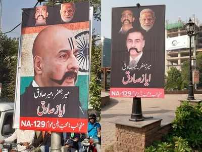 लाहौर की सड़कों पर क्यों लगे विंग कमांडर अभिनंदन और पीएम मोदी के पोस्टर, जानें पूरा मामला 