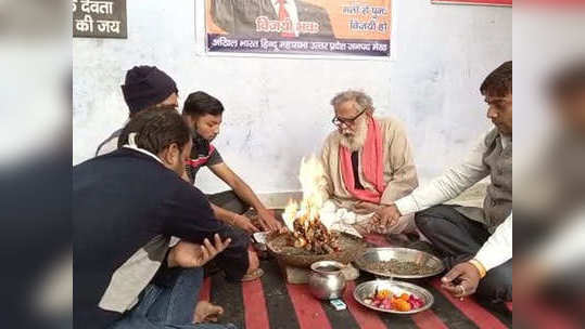 इस्लामिक कट्टरतावादाविरुद्ध डोनाल्ड ट्रम्पना पाठिंबा, हिंदू महासभेचा यज्ञ