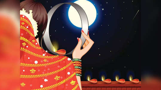 Karva Chauth 2020 Puja Muhurat करवा चौथ : 'या' शुभ मुहुर्तावर करावे पूजन; पाहा, चंद्रोदय वेळ