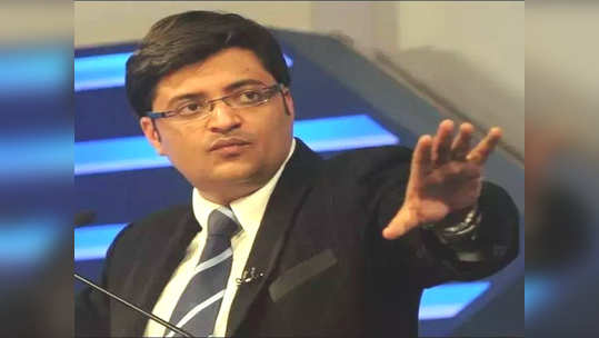 Arnab Goswami: 'भाजपवाल्यांना सवतीची पोरं मांडीवर खेळवण्यात मौज वाटते'