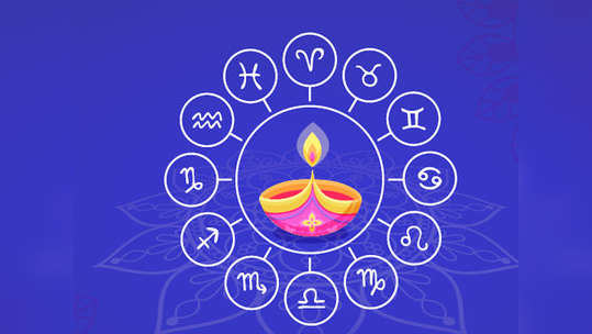 Diwali Kundali 2020 For India दिवाळीची कुंडली काय सांगते? 'असे' असेल आगामी वर्ष; वाचा