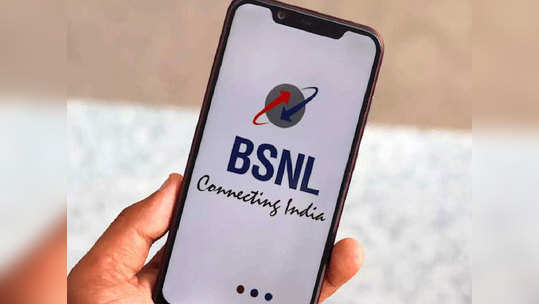 BSNL बदलतेय १०६ आणि १०७ रुपयांचा प्लान, १०० दिवसांची वैधता मिळणार