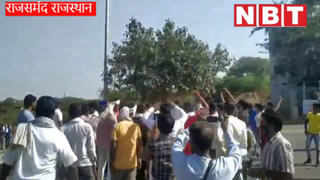 Gurjar aandolan update : मेवाड़ में दिखा आक्रोश, SDM को... 