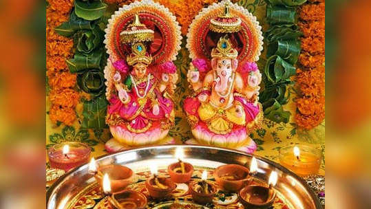 Vastu Tips for Diwali Laxmi Pujan 2020 दीपोत्सव : 'अशी' करा लक्ष्मी देवीच्या आगमनाची तयारी; येईल धन-समृद्धी