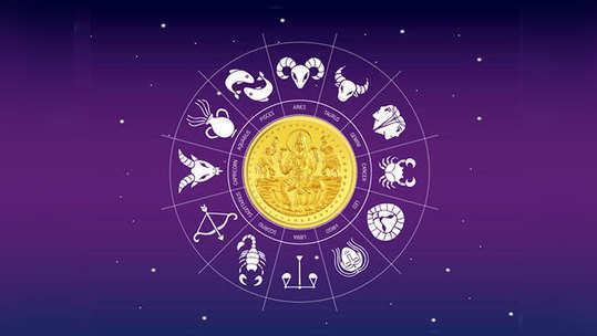 Dhan Lakshmi Varsha 2020 2021 Horoscope धन लक्ष्मी वर्ष : 'या' ९ राशींना लाभप्रद काळ; तुमची रास कोणती? वाचा