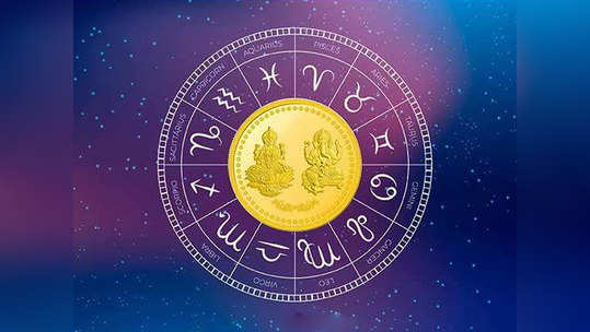 Diwali Money and Finance Horoscope 2020 धन लक्ष्मी वर्ष : तुम्हाला लाभदायक की हानीकारक; राशींनुसार जाणून घ्या