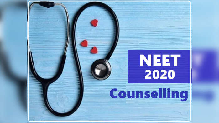 NEET Counselling 2020 प्रवेशनिश्चितीसाठी पुन्हा मुदतवाढ