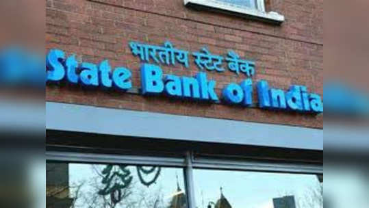 SBI PO 2000: पदवीधर उमदेवारांना संधी; एसबीआयमध्ये भरती