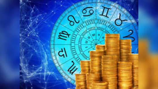 Weekly Career and Money Horoscope साप्ताहिक आर्थिक राशीभविष्य - दि. २३ नोव्हेंबर ते २९ नोव्हेंबर २०२०