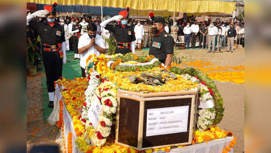 व्यर्थ न हो बलिदान! भारतमातेचे वीरपुत्र शहीद संग्राम पाटील अनंतात विलीन