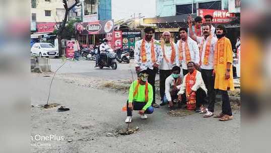 रस्त्यांवर खड्डे, खड्ड्यात लागले झाड