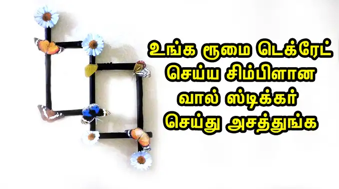Tamil News News Video do it yourself how to make wall ...