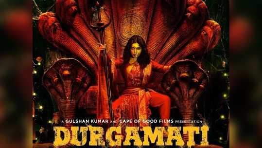 Durgamati Trailer: भयावह आहे भूमी पेडणेकरच्या 'दुर्गामती'चा ट्रेलर, एकदा पाहाच