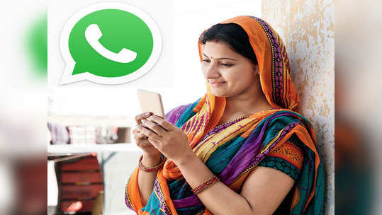 Whatsapp वर जबरदस्त फीचर, प्रत्येक युजरसाठी सेट करा वेगळे चॅट विंडो वॉलपेपर