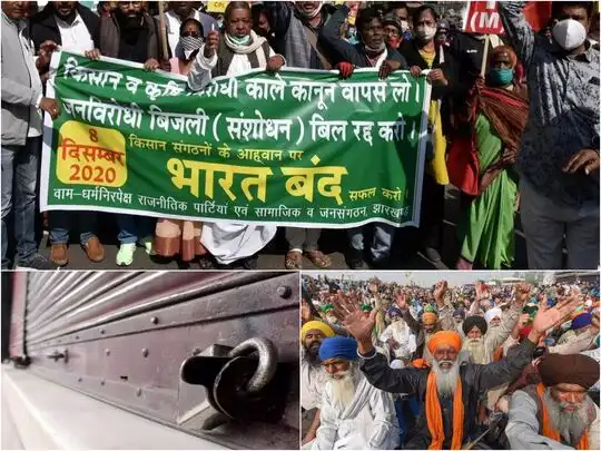 bharat bandh 8 dec 2020: Possible Impact Of Farmers Protests And Bharat Bandh 2020 - कल भारत बंद, जानिए आपके राज्य में कितना रहेगा किसानों के महाआंदोलन का असर - Navbharat Times