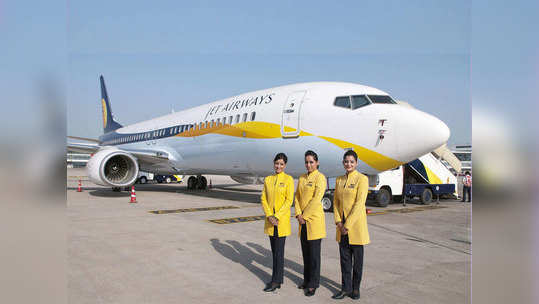 Jet Airways लवकरच पुन्हा भरारी; जेट एअरवेज 'टेक ऑफ'साठी सज्ज