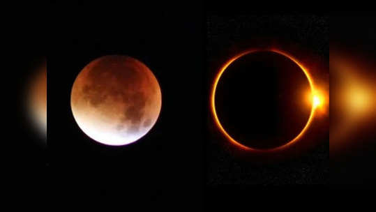 Solar And Lunar Eclipse In 2021 सन २०२१ मध्ये ४ ग्रहणे; भारतात किती दिसणार? पाहा, अद्भूत योग