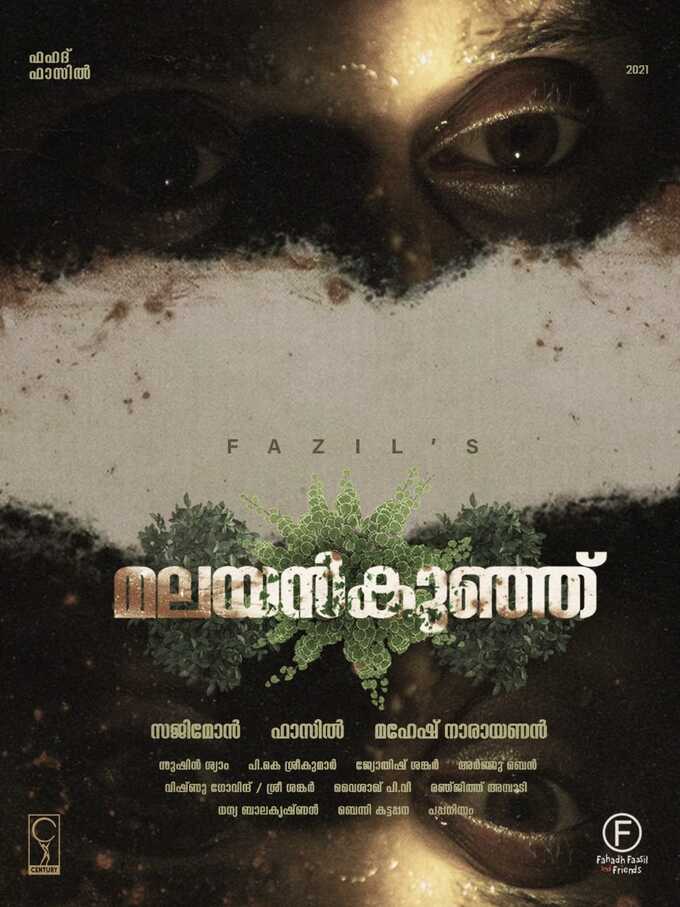malayan kunju malayan kunju