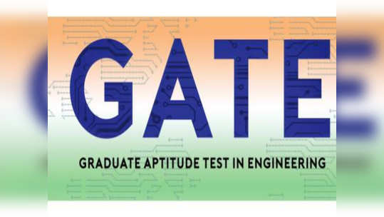 GATE 2021: परीक्षा केंद्राचे शहर बदलण्याची शेवटची संधी