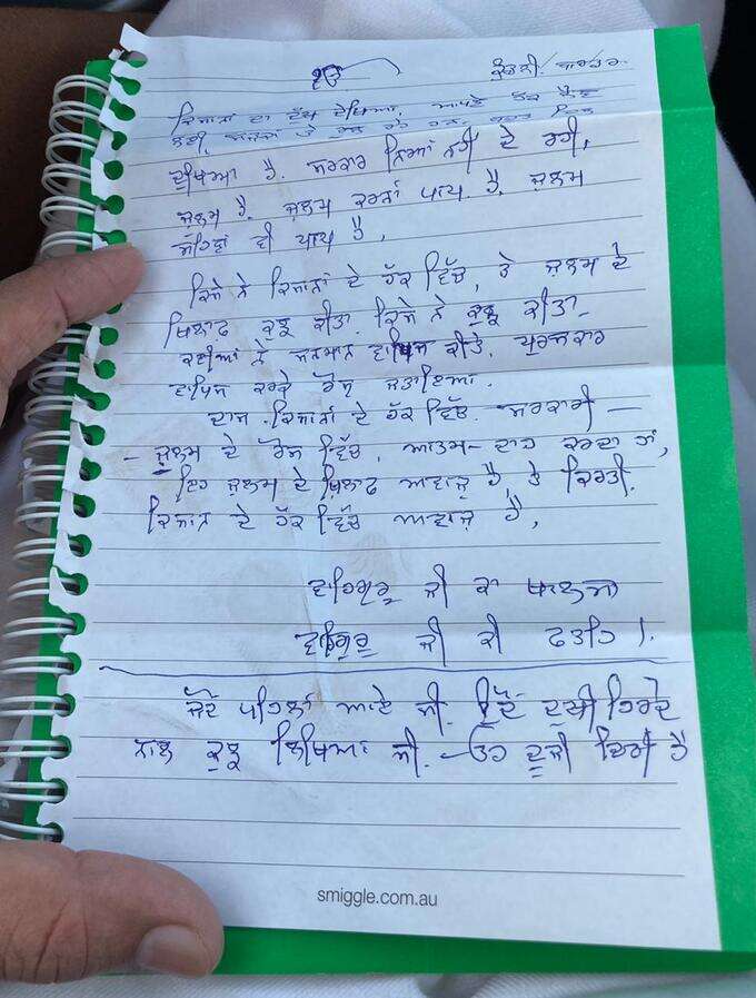 सुइसाइड नोट सुइसाइड नोट