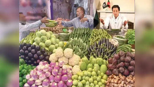 inflation महागाईचा आगडोंब; पाकिस्तानमध्ये आले हजार रुपये किलो