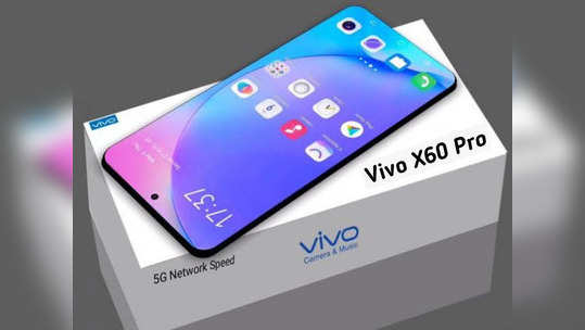 Vivo X60 Series लाँचआधीच ऑफिशल स्टोरवर लिस्ट, डिझाइन व कलर उघड