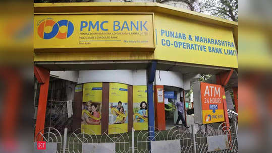 PMC Bank ठेवीदारांची फरफट सुरुच ; निर्बंधांबाबत रिझर्व्ह बँंकेने घेतला 'हा' निर्णय