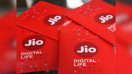 Reliance Jio: रोज १.५ जीबी डेटाचे बेस्ट प्रीपेड प्लान, पाहा यादी