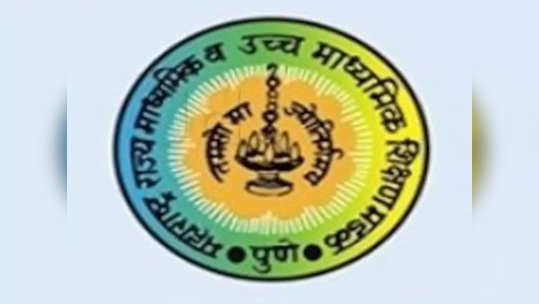 SSC HSC Result: दहावी-बारावीचा पुरवणी परीक्षांचा निकाल जाहीर