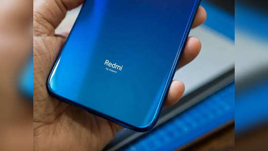 Redmi 9T लवकरच होणार लाँच, सर्टिफिकेशन वेबसाइटवर दिसला स्मार्टफोन