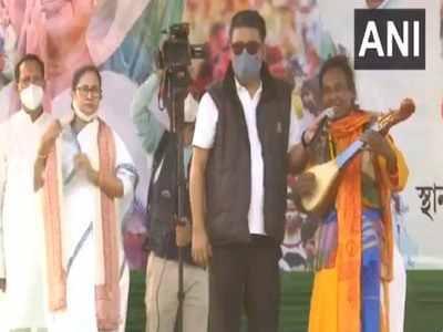 West Bengal Assembly Election: अमित शाह को घर पर खाना खिलाने वाले बाउली गायक बासुदेव ने गाया ममता राग, मंच पर पहुंच गाया गाना 