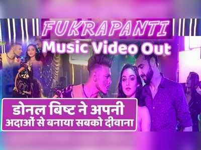 Fukrapanti Music Video Out: डोनल बिष्ट ने अपनी अदाओं से बनाया सबको दीवाना 