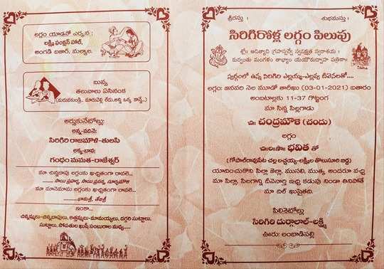 Telangana Wedding Card ఈ లగ గ ప ల ప మస త గ ద అచ చ త ల గ ణ శ భల ఖ జ ర ద ర గ ఎవర ద త ల స My Village Show Artist Chandu Tweets His Wedding Card Which Goes Viral Samayam Telugu