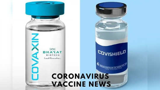 Corona Vaccine Update: कोव्हिशील्ड, कोव्हॅक्सिनला अंतिम मंजुरी, मोदी म्हणाले...